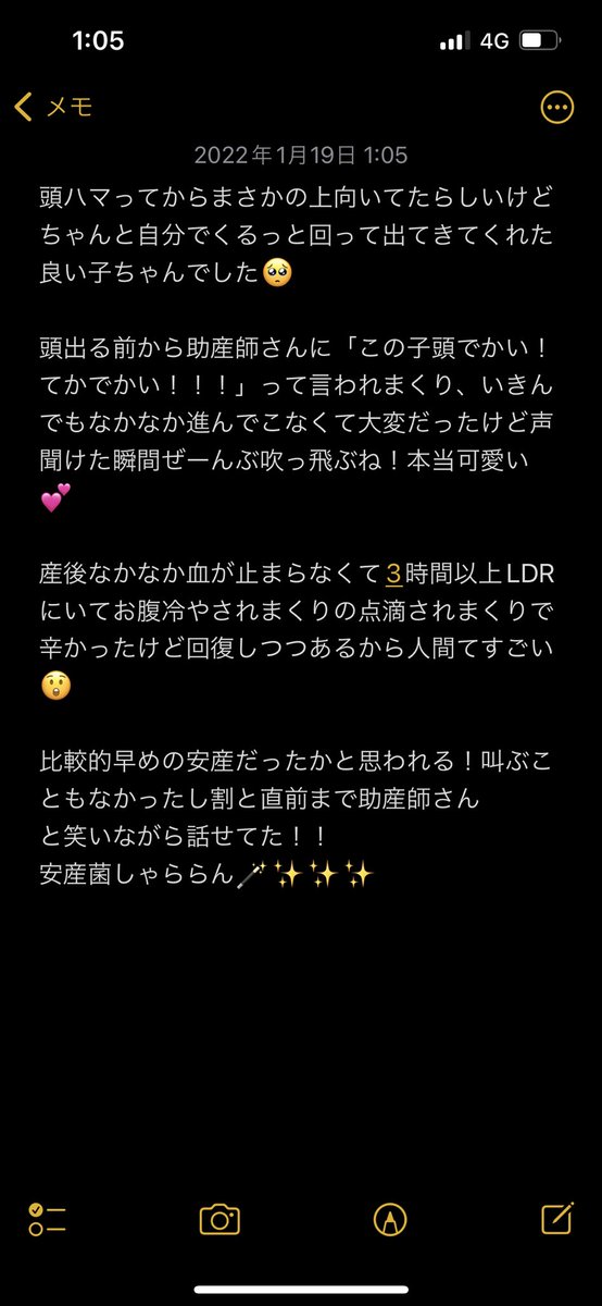 muhuhumuko's tweet photo. 改めて！！1/18満月の日に可愛い女の子出産しました！！かるーくレポ！！
のんびり休みながらリプ返していこうと思います✨✨
旦那からライン返ってこない中みんなの応援がすごく励みになったよ😭
ありがとう😊💓 https://t.co/LlSOK3qrfJ