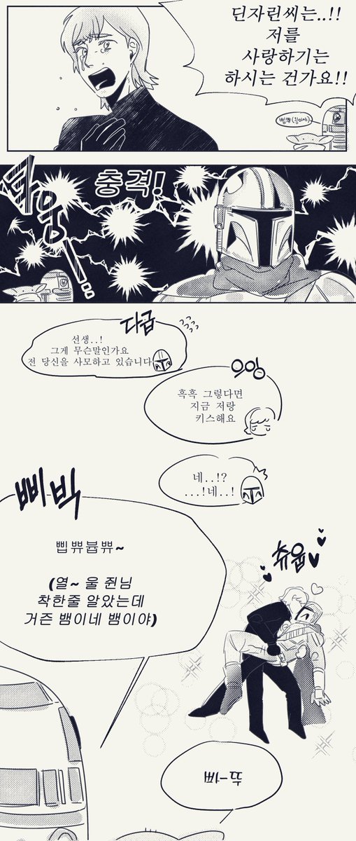 다시돌아온 감튀🍟 tweet media