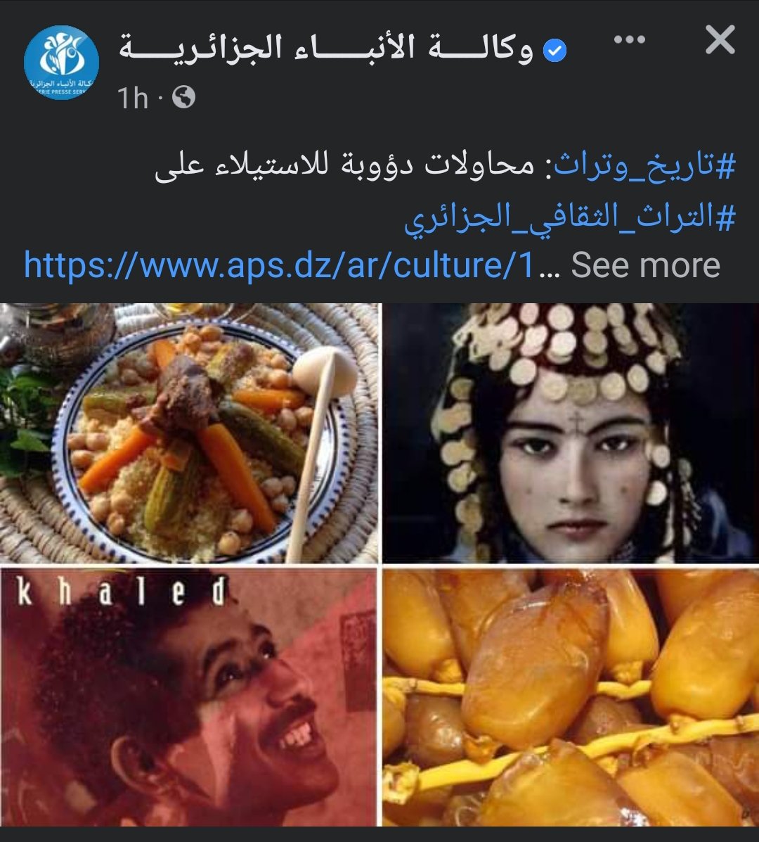ZedamNabil's tweet photo. @KamelDjez Voici un exemple https://t.co/T76HEPVOAF