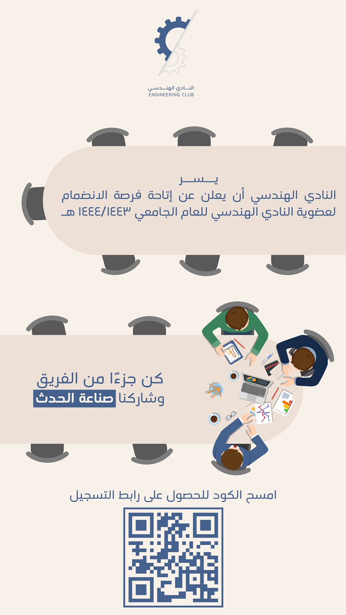 النادي الهندسي EC (@EC_club_iau) / Posts / X