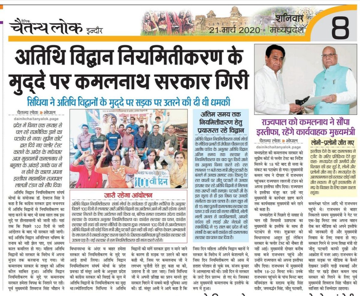 mission017's tweet photo. @OfficeofSSC #महाविद्यालयीन_अतिथि_विद्वान_नियमितीकरण
#न्याय_कब_होगा
#टाइगर_क्या_जिंदा_है
#अतिथिविद्वान
#फ़र्क़_कहाँ_साफ़_है
#अतिथिविद्वानों 
#अतिथि_विद्वान_नियमितीकरण
#अब_तो_सुनो_मामाजी
#मामा_अतिथिविद्वानों_को_नियमित_करो
#atithividwan
अतिथि विद्वान नियमितिकरण संघर्ष मोर्चा https://t.co/WGPXnvYpBY