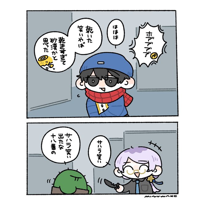 🐪🏜
#上弦画
#い・らくすと
#ぐちつぼを許さない 