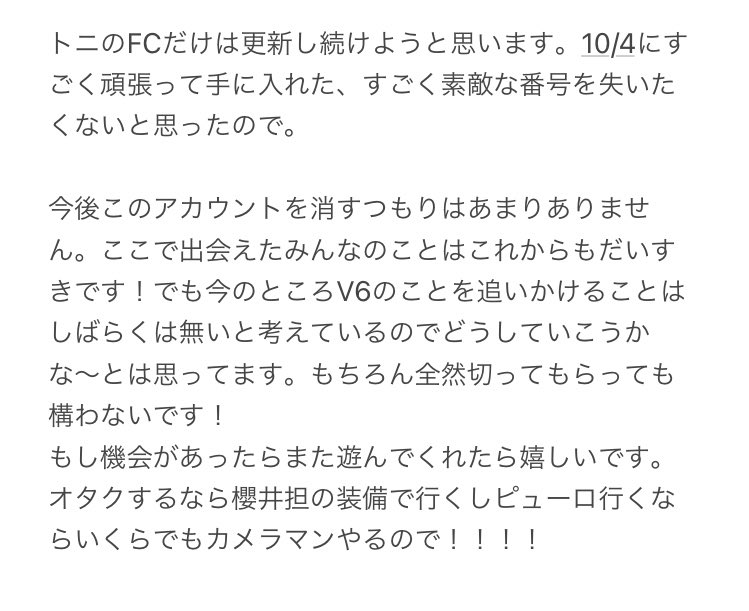 mmp______6's tweet photo. お久しぶりですあまねです！今のわたしの考えです 長文になっちゃったけどこれからも関わってくれる可能性のある人は読んでくれたらうれしいです https://t.co/YGcDbFA1VE