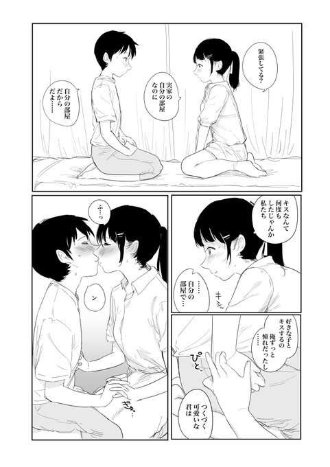 後編【R-18】
(前編は引用元ツイートです) https://t.co/BOvhsszST8 