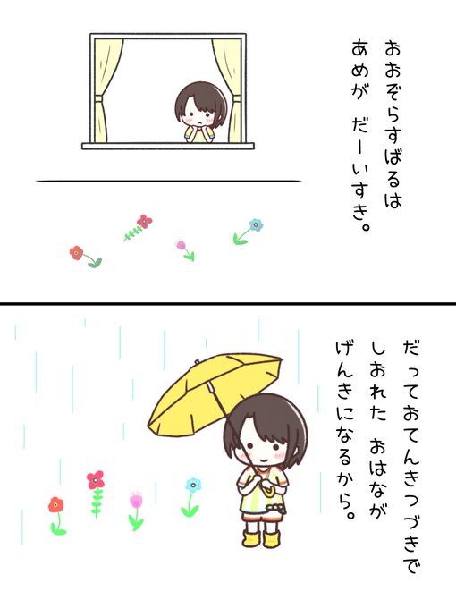 【幼少期のイタイ思い出】
大空スバルは雨が好きなフリをしてた
#プロテインザスバル 
