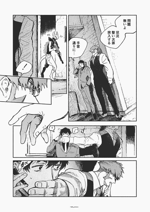 上司/ノールック 