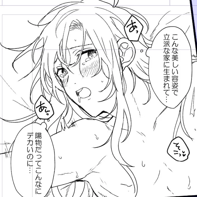 フリートです 