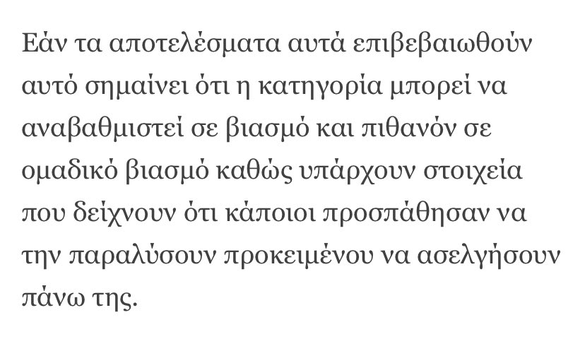 StefanosKonsta2's tweet image. Σύμφωνα με όσα αποκάλυψε το MEGA, τα αποτελέσματα από τις τοξικολογικές εξετάσεις έδειξαν ότι εκτός από αλκοόλ στο αίμα της 24χρονης εντοπίστηκαν ουσίες που επηρεάζουν το νευρικό σύστημα.
#Thessaloniki #viasmos #cancel_influencers #Τωρα