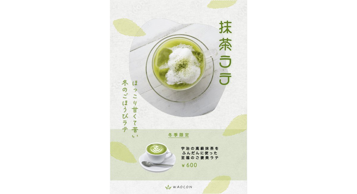waocon_office's tweet photo. 【デザインラフ-003】
カフェの新商品フライヤーをイメージしたデザイン案。フライヤーやサイネージ表示を目的としたコンテンツとなっております。
#デザインアイデア図鑑 #デザイン #デザイナー #waocon #デザイナーと繋がりたい #ご依頼お待ちしております #カフェ https://t.co/aPXgVxhCSn