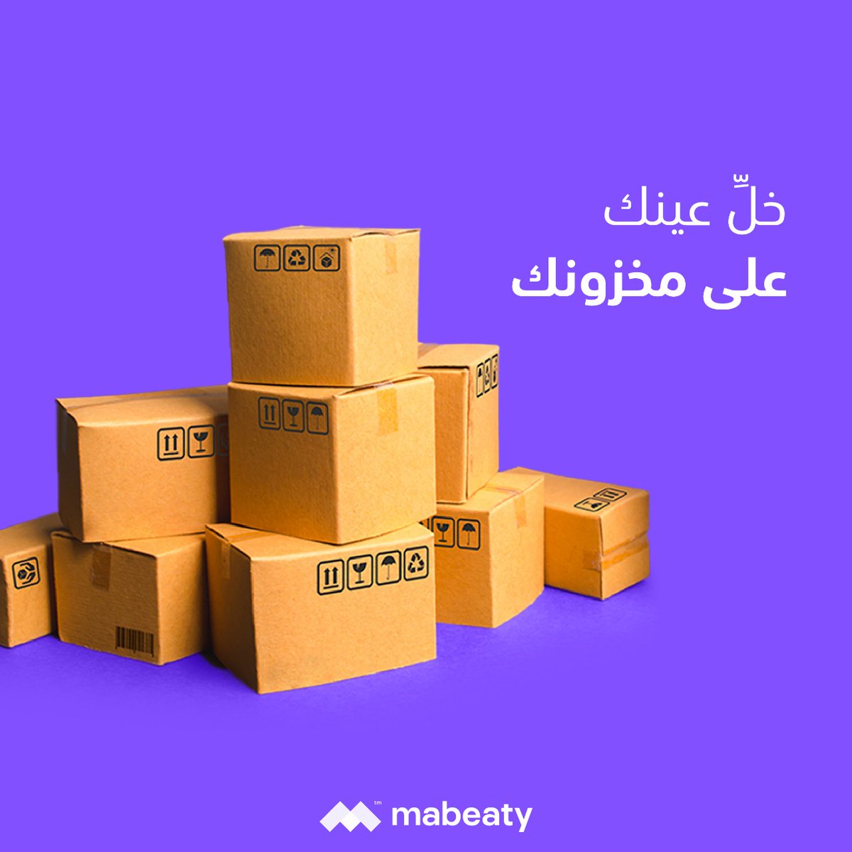 MabeatySystems's tweet photo. وين ما تكون، معانا متابعة المخزون تهون! 
تتبّع جميع المنتجات والسّلع الخاصّة بمتجرك، أتمّ عمليّات الجرد، إعرف الأصناف الأكثر مبيعًا، أرسل وحوّل مخزونك بين فروعك وأرسل أوامر الشّراء بكبسة زرّ واحدة.

تواصل معنا عبر موقعنا الإلكتروني: https://t.co/9c0464AlYi https://t.co/e8NmUFz81N