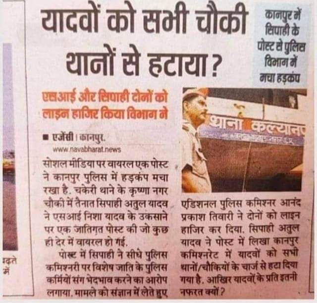Shankar6125's tweet photo. यादवों से इतना डर..? https://t.co/DRj98YZYU8