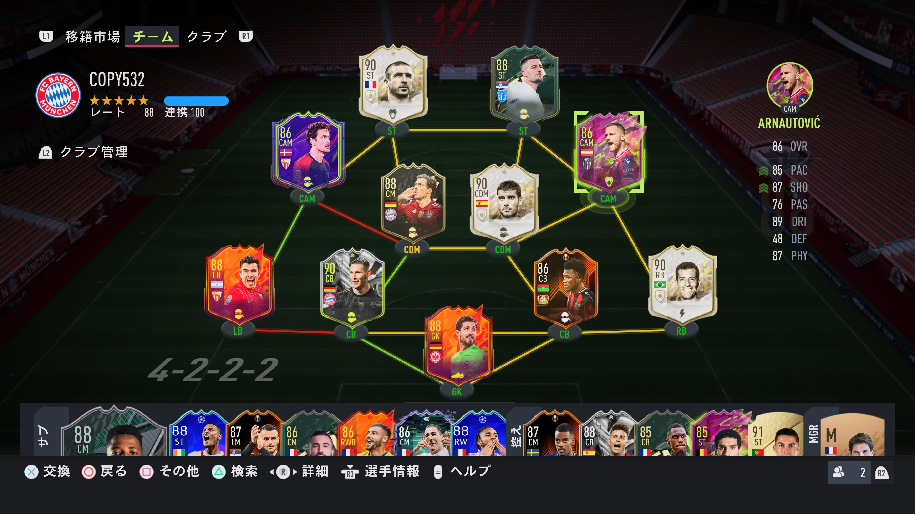 メルロ Efootball うちのイブラヒモビッチは国籍バグってオーストリアになってる Ps5share Fifa22 T Co Iqkdtbbnlq Twitter
