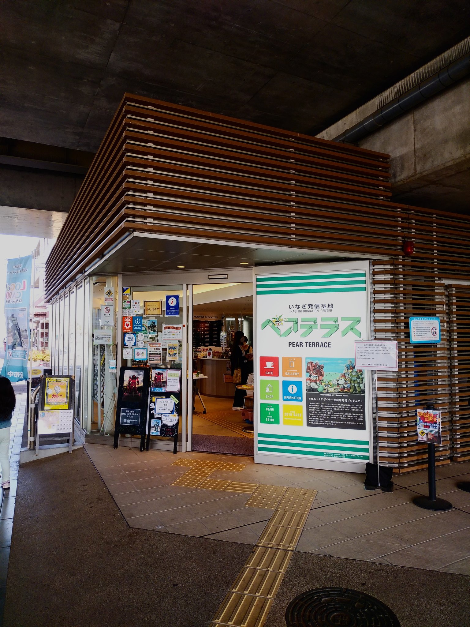 ｄｏｎｄｏｋｏオヤジ 駅高架下の いなぎ発信基地ペアテラス 内にも なしのすけや ガンダムの ハロ などのフィギュアや モニュメント マンホールが展示されていました なぎ発信基地ペアテラス 稲城長沼駅 機動戦士ガンダム ハロ マンホール 稲城なし