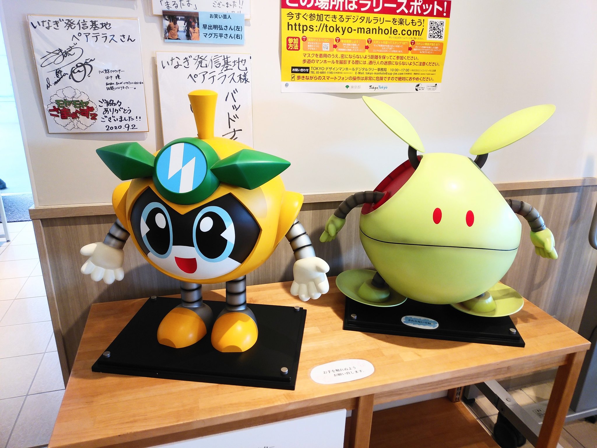ｄｏｎｄｏｋｏオヤジ 駅高架下の いなぎ発信基地ペアテラス 内にも なしのすけや ガンダムの ハロ などのフィギュアや モニュメント マンホールが展示されていました なぎ発信基地ペアテラス 稲城長沼駅 機動戦士ガンダム ハロ マンホール 稲城なし