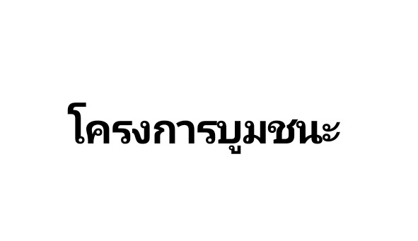 น้องแงวฉามฉี tweet media