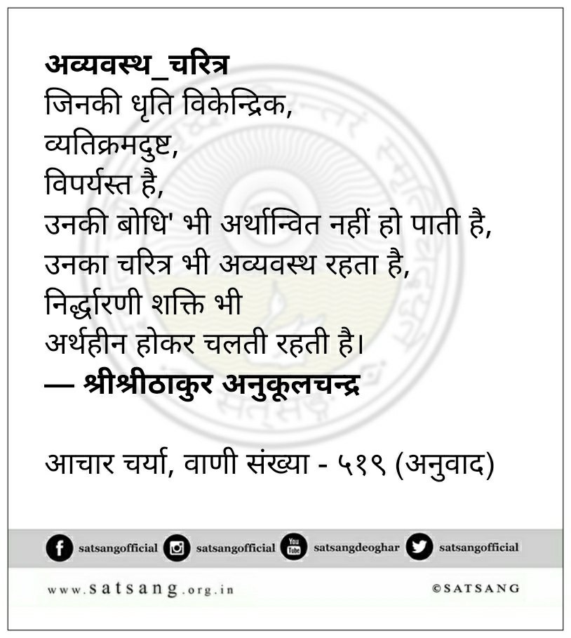SATSANG tweet media