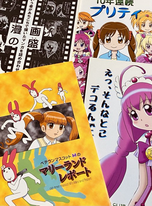 俊俊さんの本いっぱい出てきた。読み返してもひどい(めちゃくちゃ面白い的な意味で) 