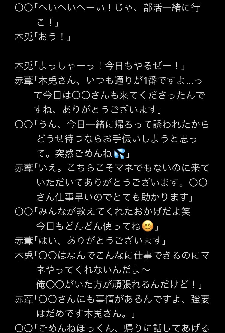 ハイキュー　同人誌　夢女　プラス　HQ夢 狂った彼が見たい。 * #夢小説 #夢小説🔞 #hqプラス #hq夢小説