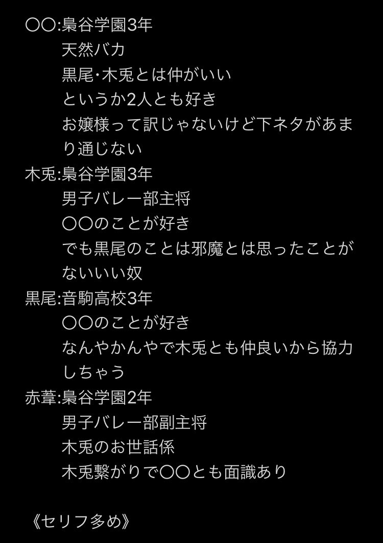 くろりんご 初めてのえっちは3pでした ｸﾛｵﾃﾂﾛｳ ﾎﾞｸﾄｺｳﾀﾛｳ R18 苦手な方はuターンお願い致します ハイキュー夢小説 ハイキュープラス 夜のハイキュープラス 夜の819プラス りんごの夢小説 T Co Dqprufudp9 Twitter