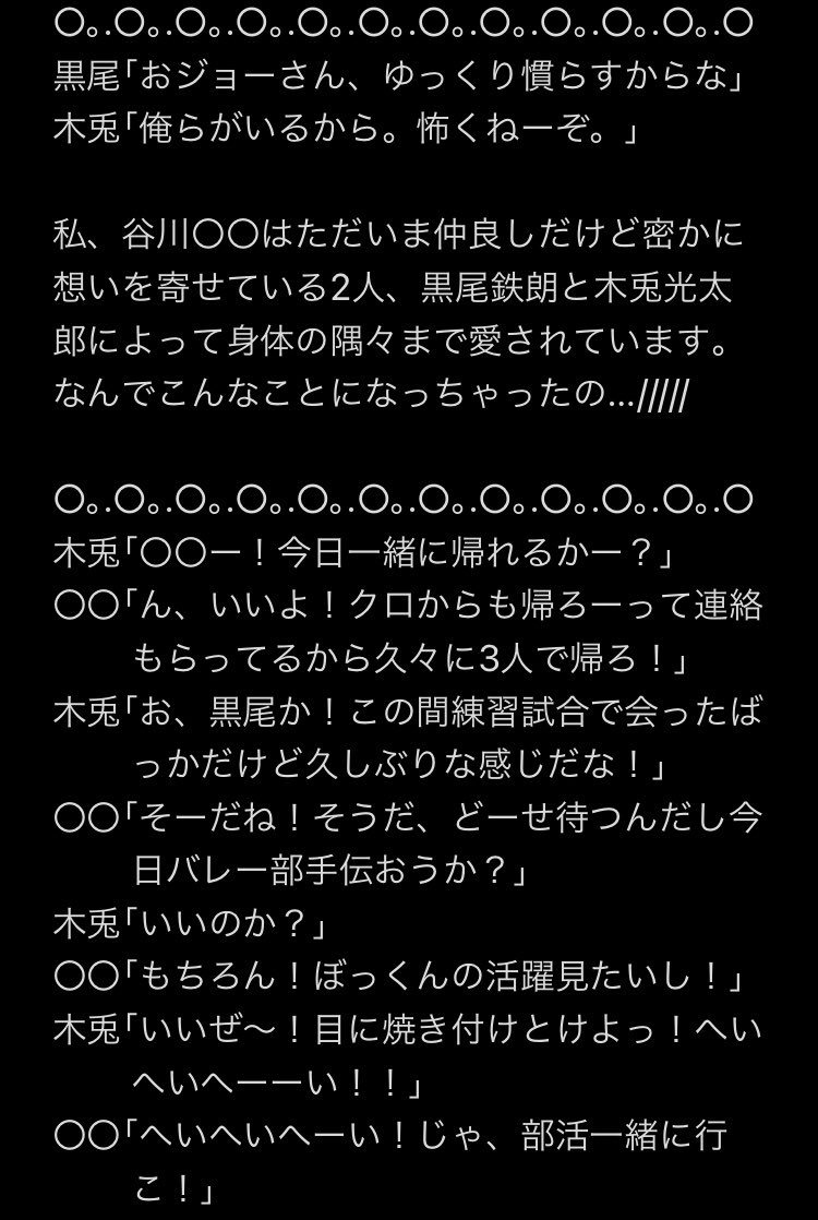 ハイキュー　同人誌　夢女　プラス　HQ夢 ハイキュー 同人誌 夢女 プラス HQ夢 - メルカリ