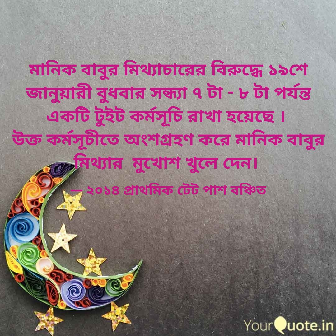 প্যানিকের মুখোশ খুলে দিতে অবশ্যই যুক্ত হন