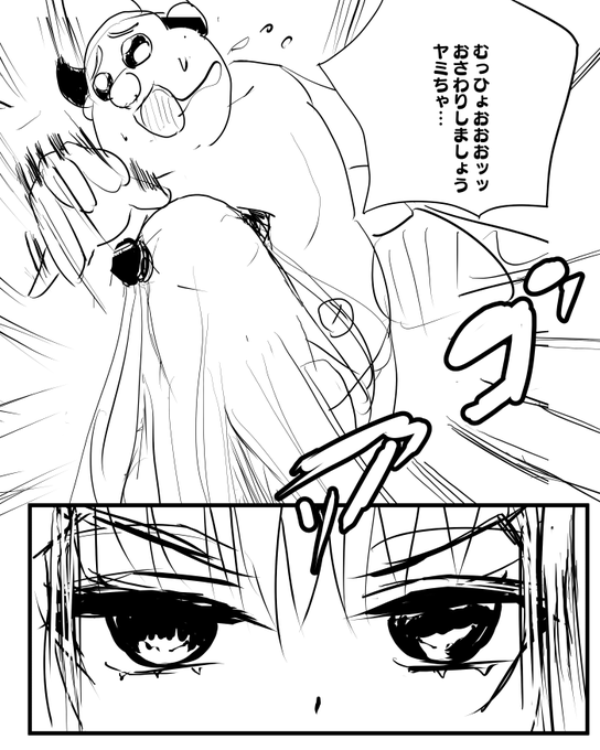 あのヤッターマンじみた特徴的な断末魔が未だに忘れられません(幻覚) 