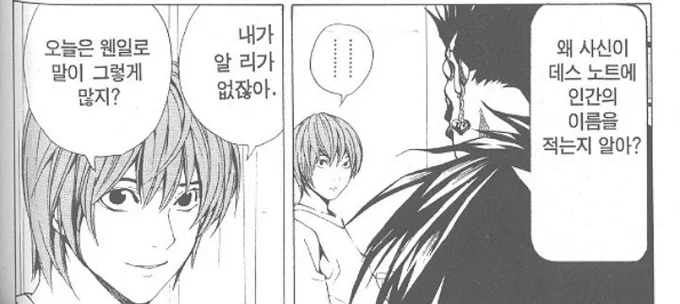 꼽주는거봐 류크 집나가도 할말 없음; 