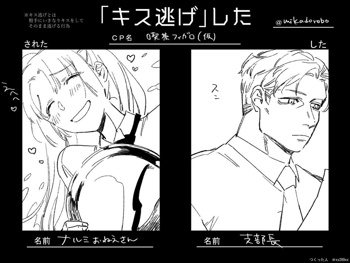 お姉さんはその日の営業めっちゃウキウキでやったらしい 