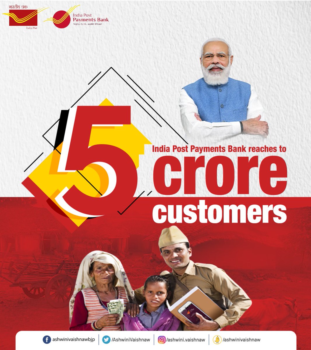 डाकिया.. बैंक लाया!
#IndiaPostPaymentsBank

pib.gov.in/PressReleasePa…