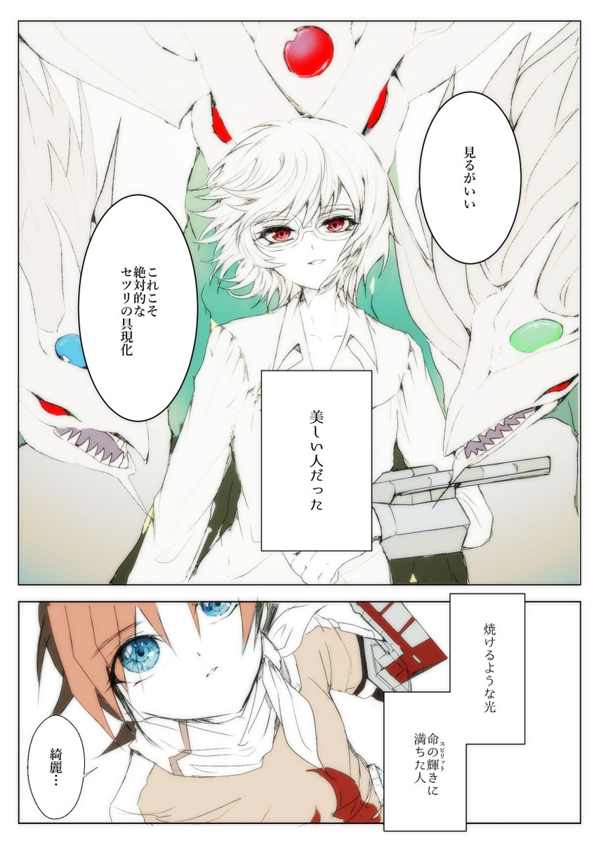 ネイルVSスピリット 
