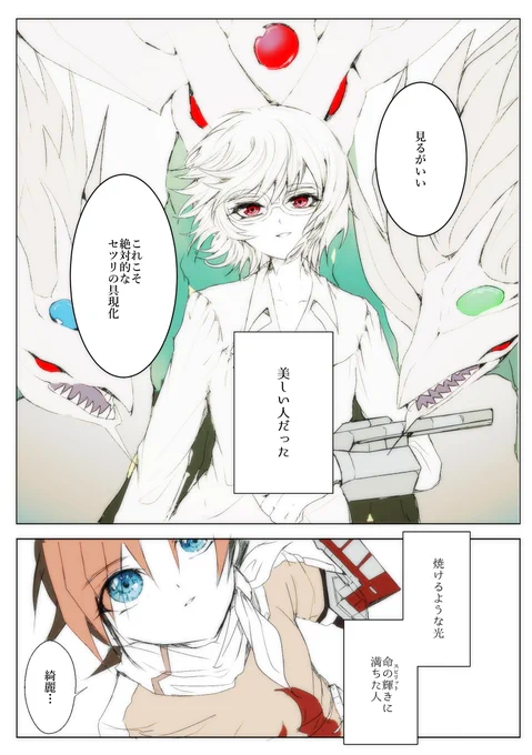 ネイルVSスピリット 