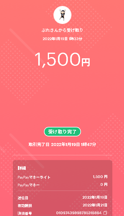 #ぷれなきの実績