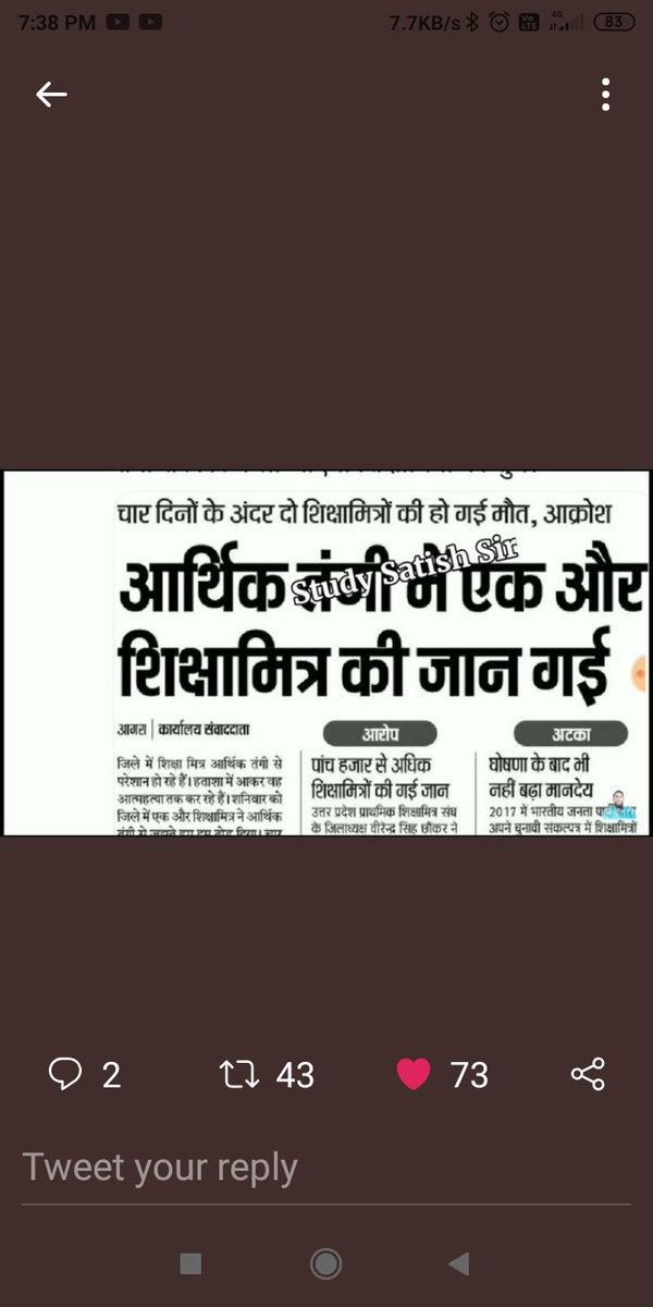 PcBeniwal7's tweet photo. @yadavakhilesh माननीय अखिलेश यादव जी शिक्षामित्र अनुदेशक रसोइयों आशा बहुएं से योगी सरकार डर चुकी है उन्हें झूठे chunavi duty reserve mein rakhkar में उलझाना चाहती है ताकि वह वोट ना कर सके कृपया ध्यान दीजिए https://t.co/8prqTZV8n4