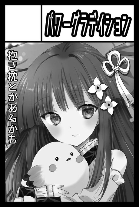 2022/2/20のコミティア139に参加します
当選していました!
ありがとうございます
あ03a「パワーグラデイション」
新刊はオリジナル成人向け本
また詳細ツイートします

#コミティア 
#コミティア139 

https://t.co/sXKnPxkyyh 