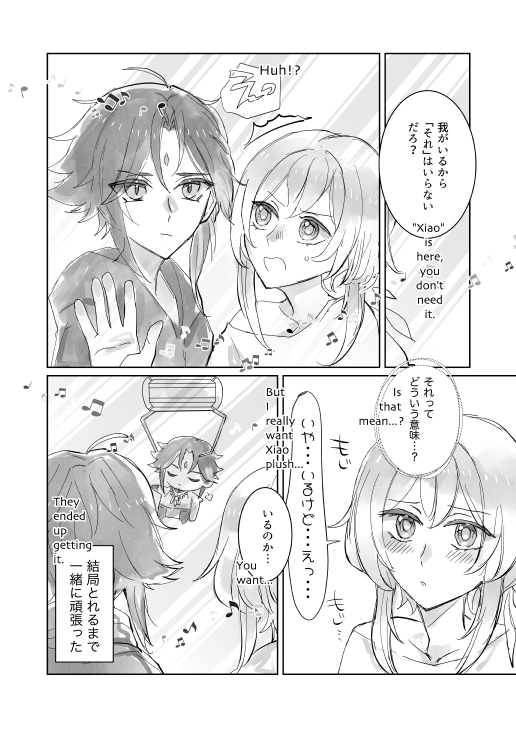 現パロ魈ぬい.....🤔 #魈蛍 #魈ほた #xiaolumi 