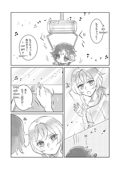 現パロ魈ぬい.....🤔 #魈蛍 #魈ほた #xiaolumi 