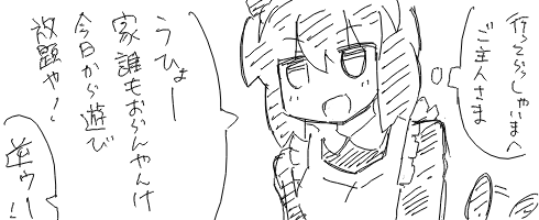 猫耳メイドさん
もうやばいので原稿にとんぼがえり(虫/威力70) 