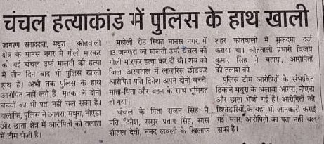RatanSi97233087's tweet photo. #JUSTICE_FOR_CHANCHAL
13 jan 2022 ka hai case
》FIR to gayi hai likh ,
    @ChanchalFor case me progress  nahi rahi hai dhik.

》Chanchal di ham sharminda hain,
kyunki tere kaatil abhi zinda hain.

》(@MathuraPolice)Kanoon nahi kar paya hai insaaf, chanchal di hame kar dena maaf. https://t.co/E8XX6CZRXD