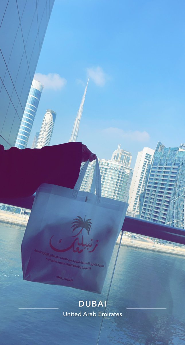 znbbeelak's tweet photo. #زنبيلك_معك

ترشيد استهلاك .. بيئة آمنة .. ثقافة ووعي 

☘️💚🛍

@alkhalaf_najla #وزارة_البيئة_والمياه_والزراعة #بوعيك_تستديم #مبادرة_السعودية_الخضراء #جامعة_الملك_سعود #الرياض_الخضراء #الإمارات_اليوم https://t.co/bqZFboCM2X