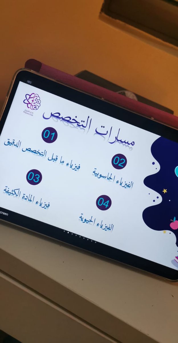 PhysicsClub3's tweet photo. سعدنا بالترحيب بطالباتنا العزيزات طالبات المستوى الرابع وقدّم النادي جولة لتخصص الفيزياء و تفرعاته في جامعه الامام عبد الرحمن بن فيصل https://t.co/VQUEz3aOaj