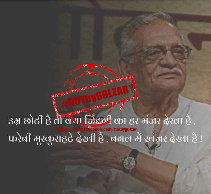 NotByGulzar's tweet photo. The new lot of #NotbyGulzar #NBG  is here.. #StoptheFake

HT : @itsmesabita https://t.co/FArprqprOU