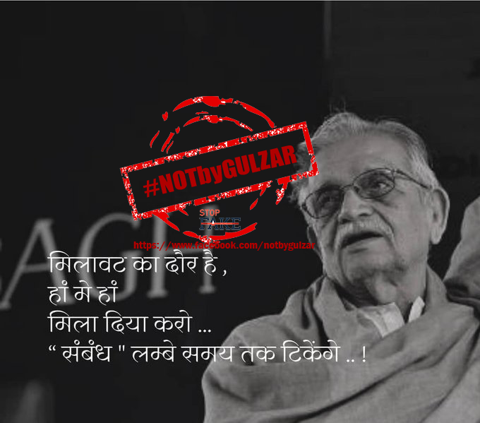 NotByGulzar's tweet photo. The new lot of #NotbyGulzar #NBG  is here.. #StoptheFake

HT : @itsmesabita https://t.co/FArprqprOU