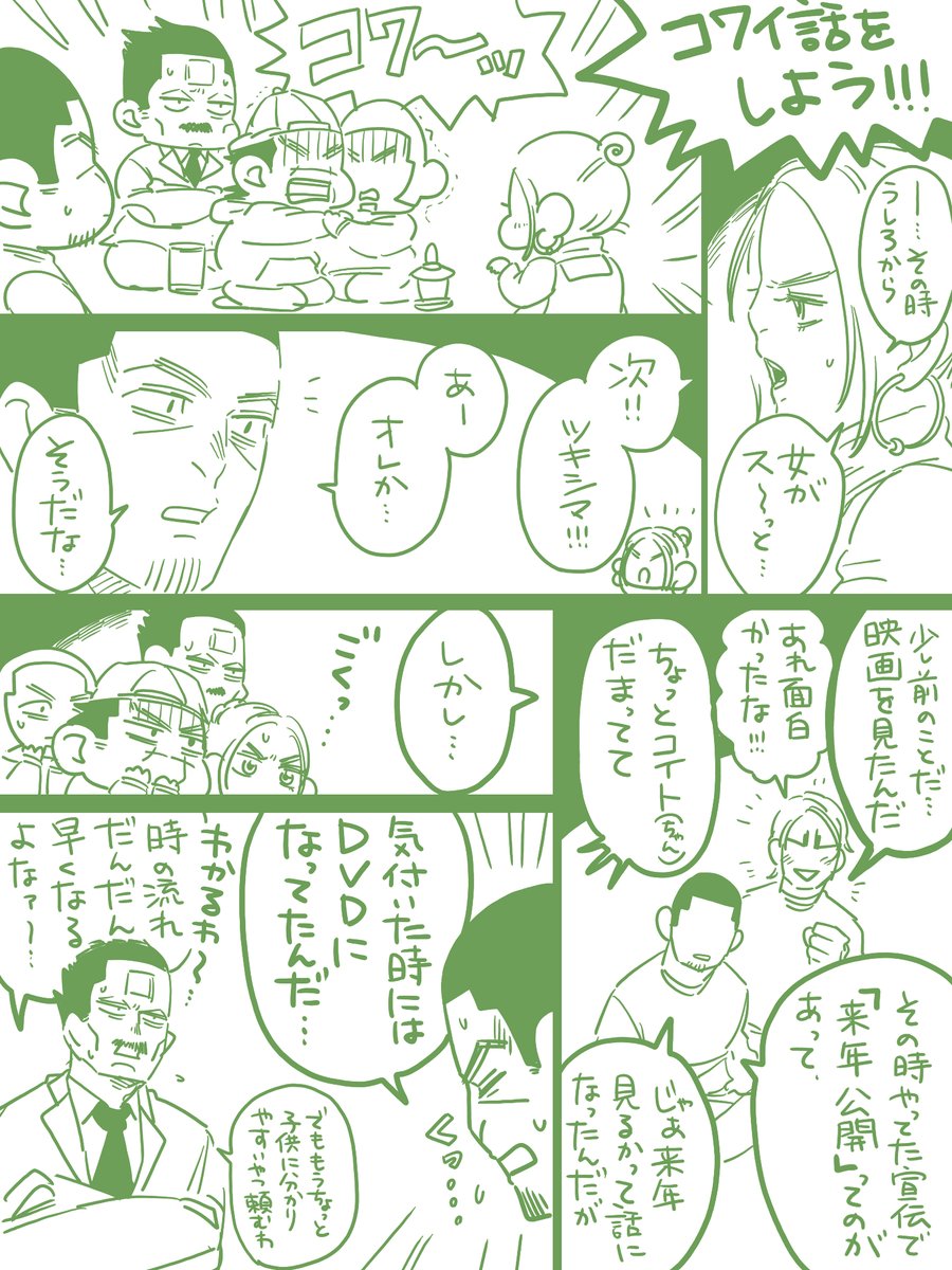 ゾッとする島さん。 