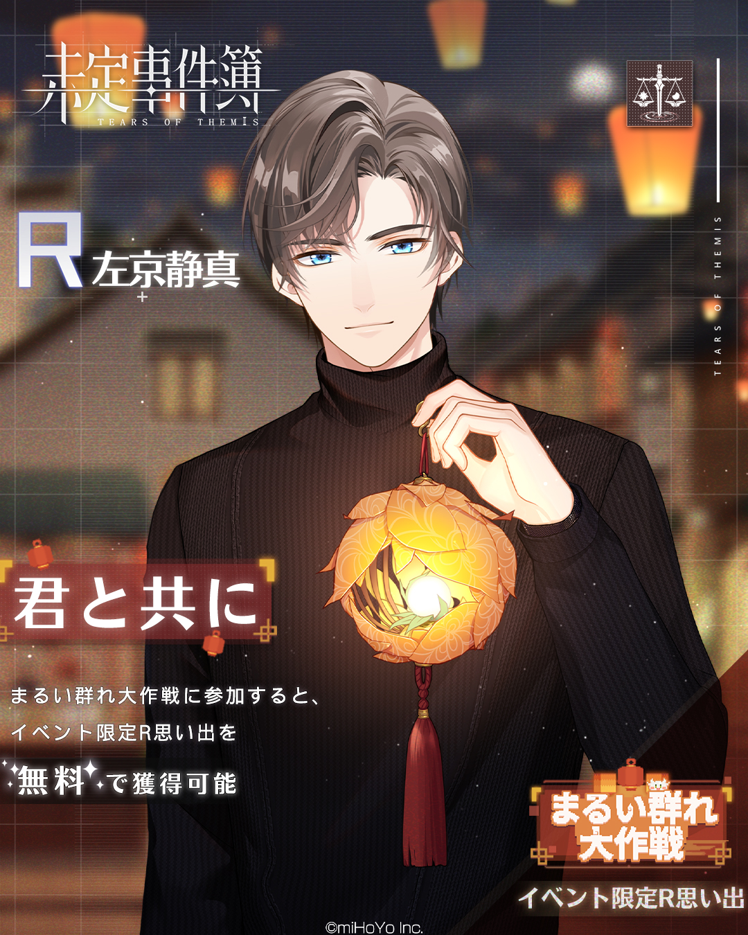 未定事件簿 公式【好評配信中】 on X: 未定事件簿 公式【好評配信中】 on X: