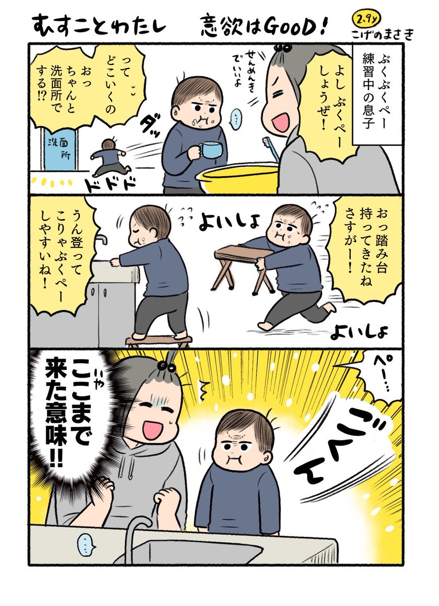 日記まんが✍️しそうでしない!! 