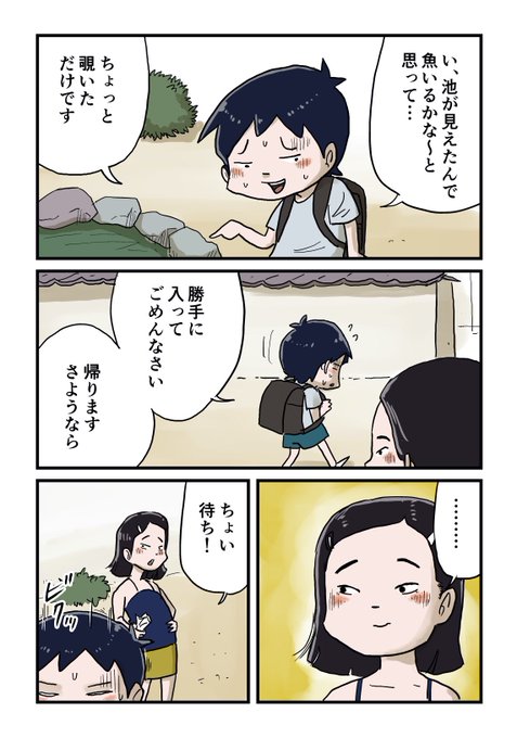 餌やりのtwitterイラスト検索結果
