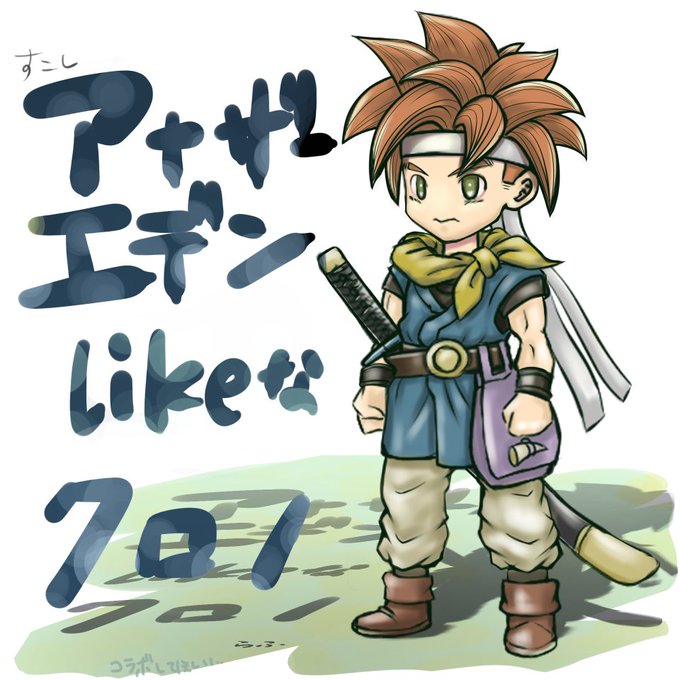 クロノトリガーのtwitterイラスト検索結果