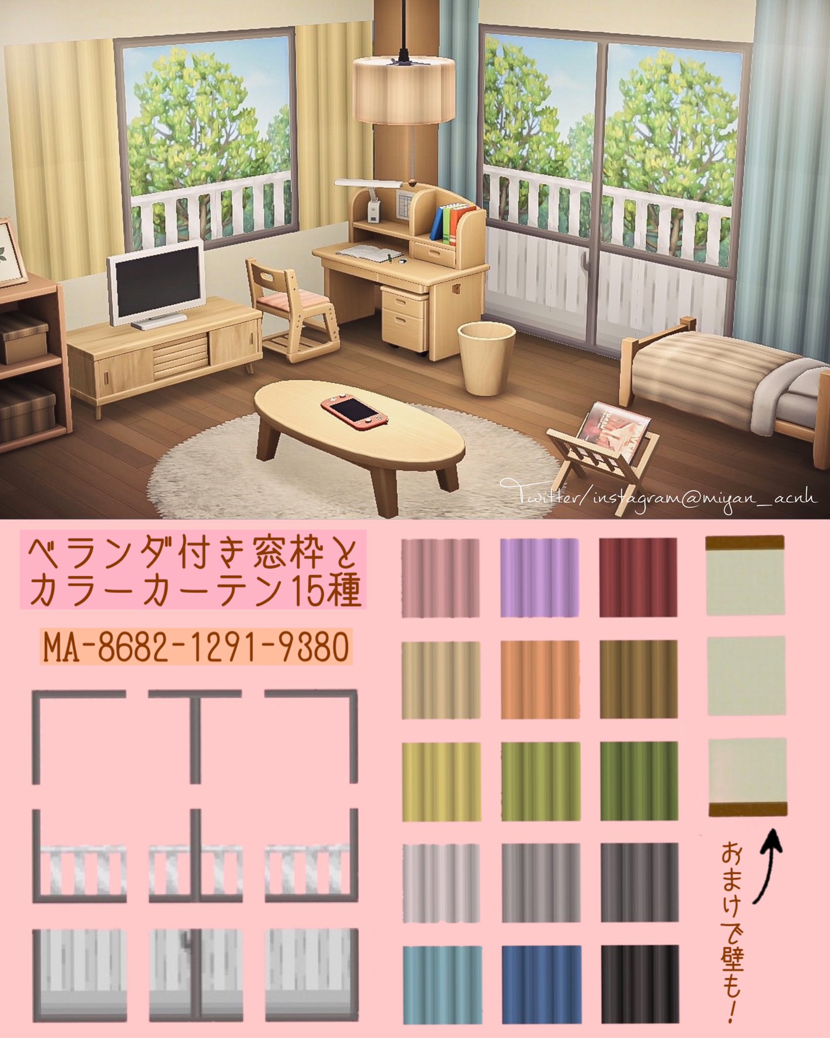 𝚖𝚒𝚢𝚊𝚗 ちっこうウォールステッカーのリメイクで使えるベランダ付きのアルミサッシの窓枠とカラーカーテン15種を投稿しました おまけで壁もあります カーテンは家具のリメイク等でも使用できます よかったら使ってみてください Ma 86 𝚖𝚒𝚢𝚊𝚗 ちっこうウォールステッカーのリメイクで使えるベランダ付きのアルミサッシの窓枠とカラーカーテン15種を投稿しました おまけで壁もあります カーテンは家具のリメイク等でも使用できます よかったら使ってみてください Ma 86