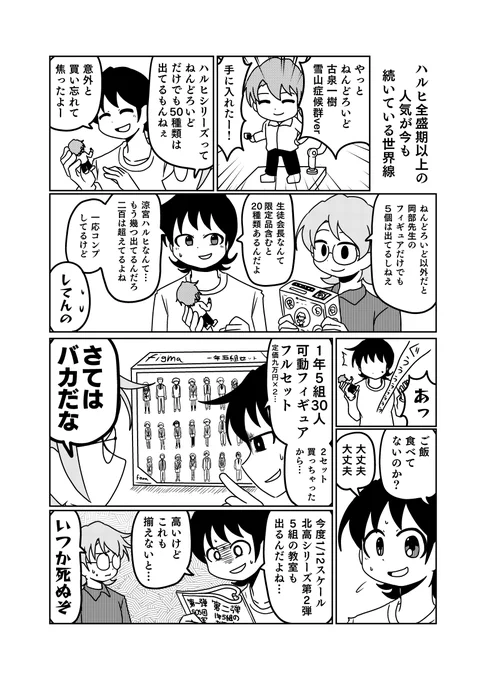 財布殺しの世界 
