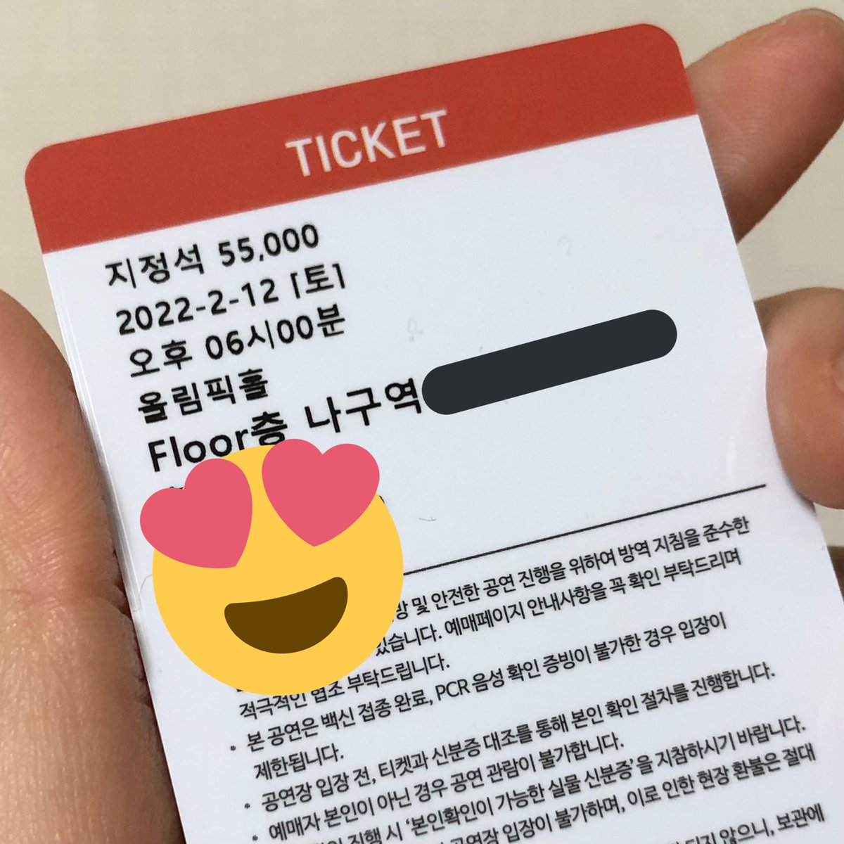 드디어 티켓이 왔다는 소식🤩🤩